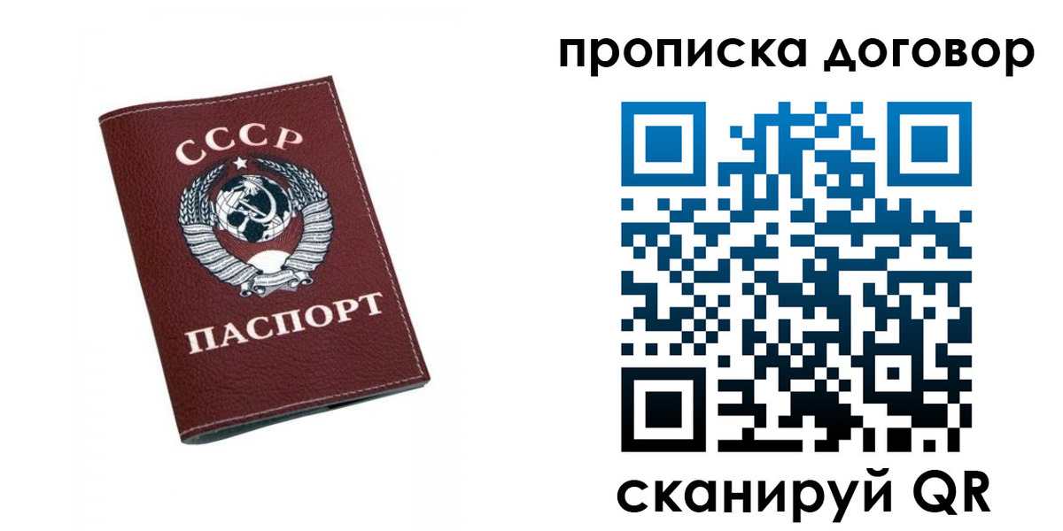 прописка ребенка в Сургуте