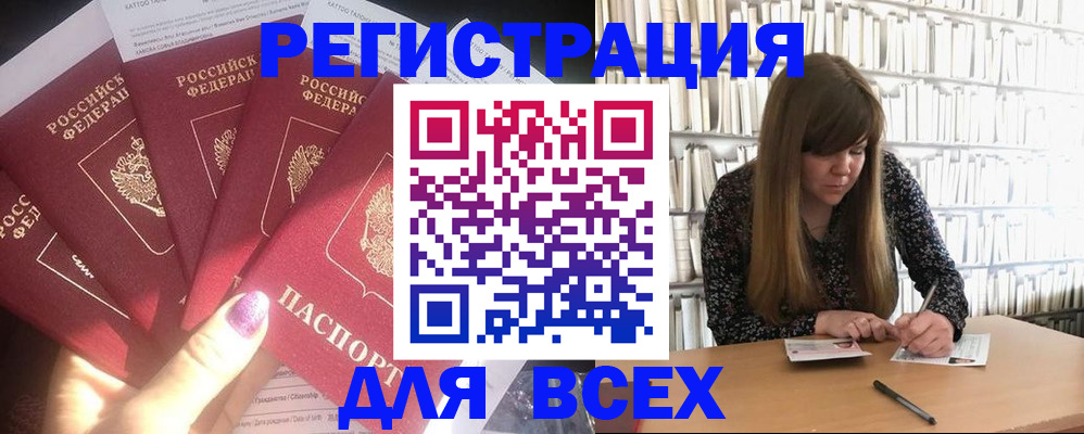 временная регистрация законно в Сургуте