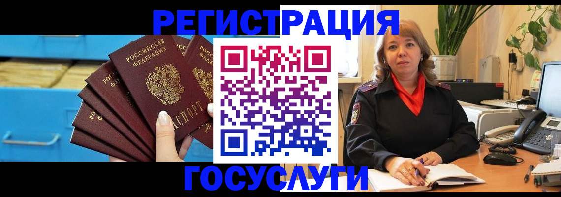 временная регистрация для всех в Сургуте